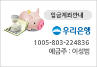 계좌번호